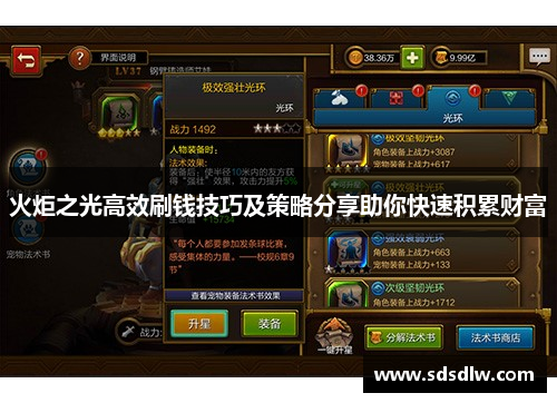 火炬之光高效刷钱技巧及策略分享助你快速积累财富
